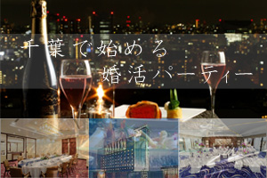 party_chiba00.jpg